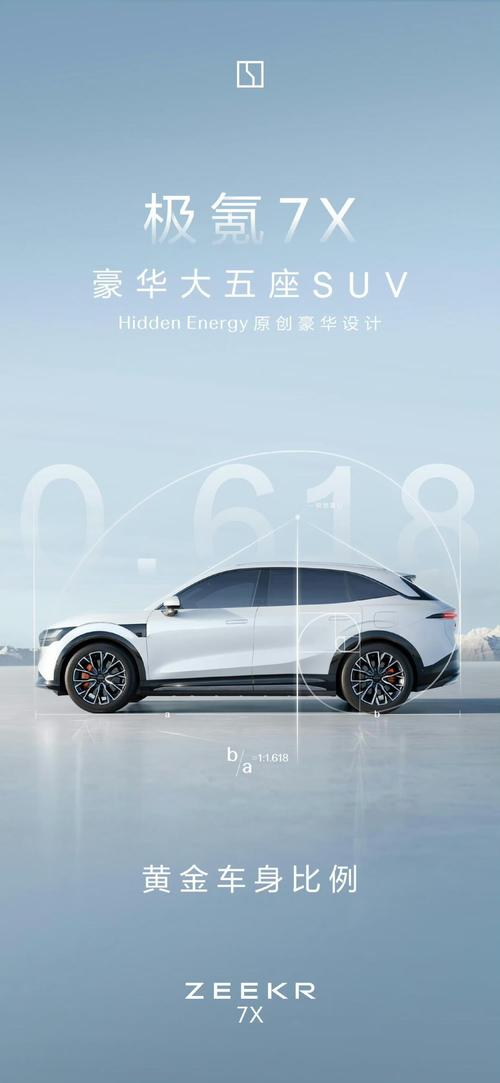 东莞82雪佛兰的品牌故事与传播，极氪X紧凑型SUV的时尚与科技